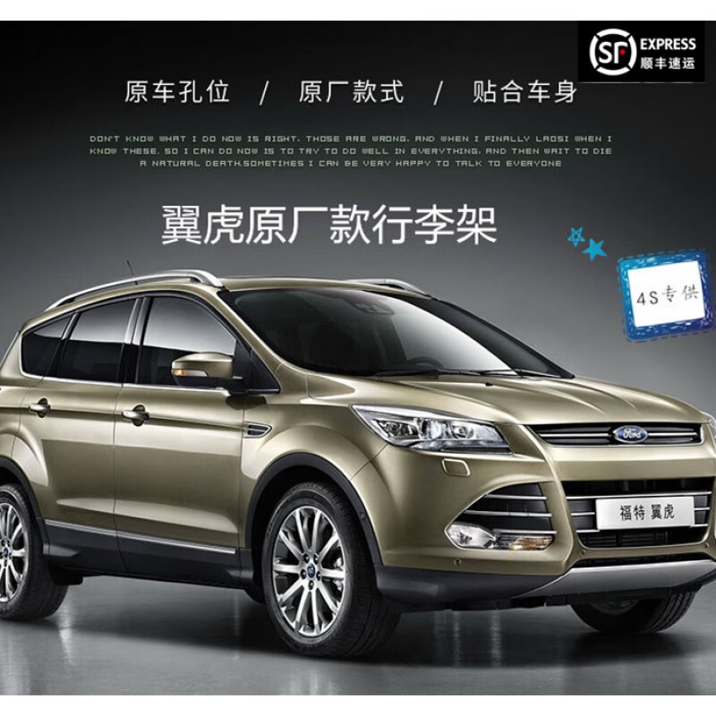 适用于13-19款福特翼虎行李架车顶架 新翼虎原款行李架铝合金改装加装 加强款铝合金底座 免打孔属于什么档次？