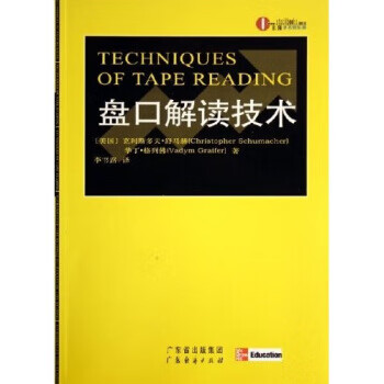 盘口解读技术【上新】