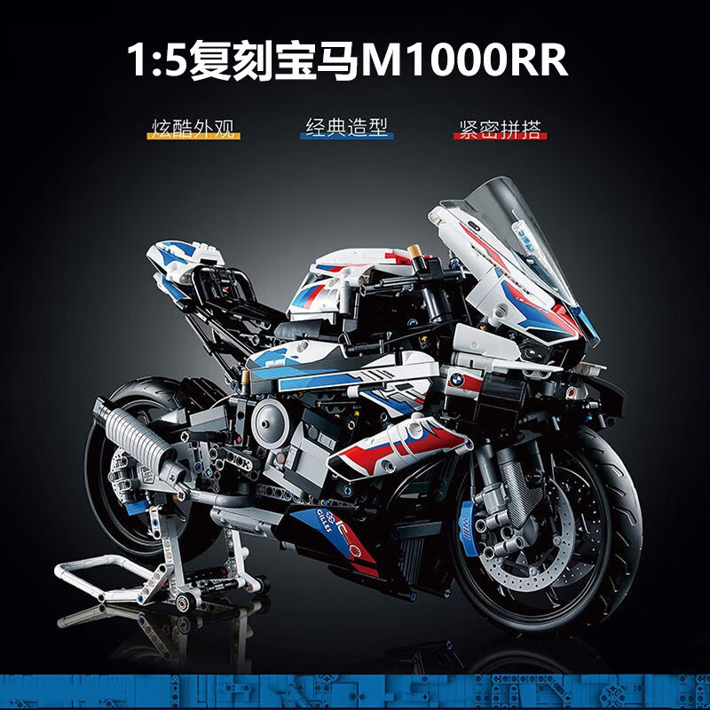 BRETEUIL宝马摩托车积木模型川崎H2成年高难度巨大型拼装玩具男孩机车礼物 45cm大号宝马M1000RR 1920颗粒