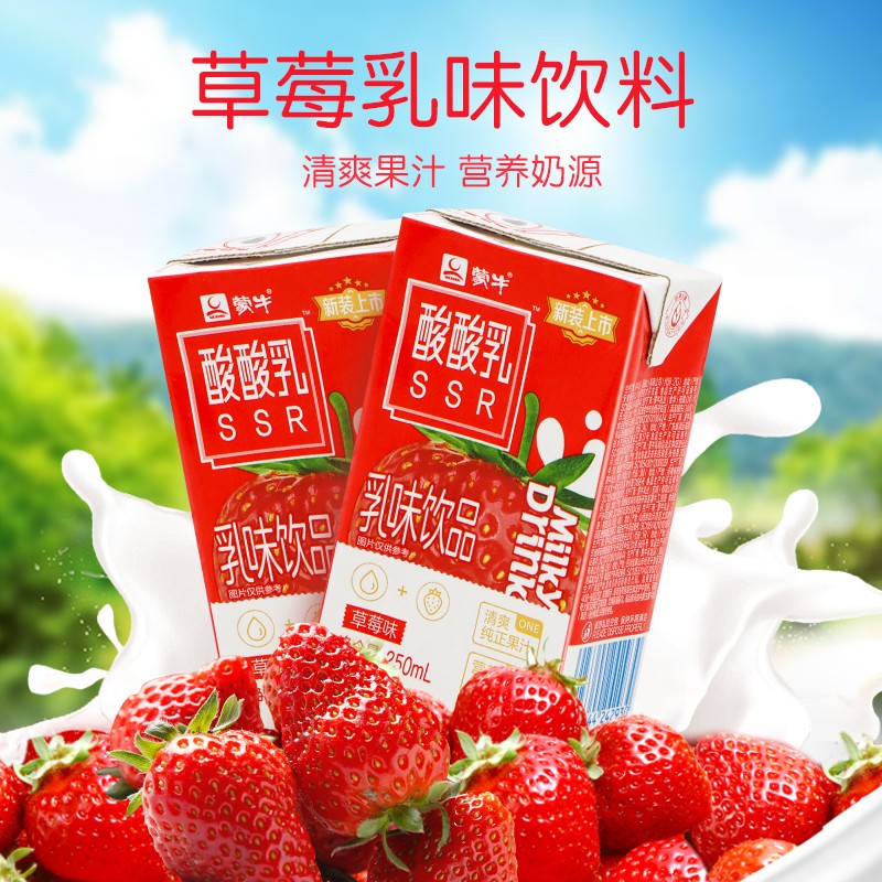 蒙牛 酸酸乳250ml*24瓶 优酸乳营养均衡学生健康营养乳味饮品整箱