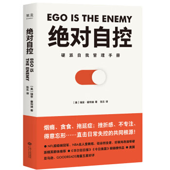 绝对自控【上新】