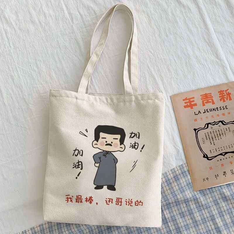 京乐小学生补课袋帆布包ins中国风大容量中学生上课补习袋 我棒迅哥