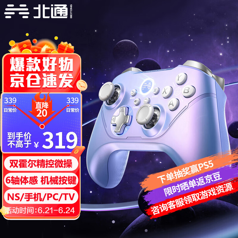 京东新品首发 2023-06-22 - 第23张  | 最新购物优惠券