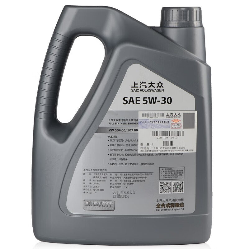 大众(Volkswagen)机油小保养套餐润滑油机滤 4S店直供 原厂配套 尊选级5W-30 4L套餐