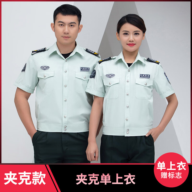 camalgori地铁安检员工作服上海保安工作服套装男物业地铁安检长袖