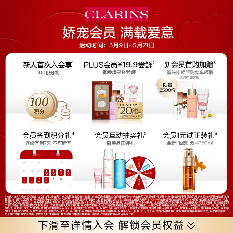 娇韵诗 美胸紧实乳50ml 胸部护理紧实线条乳房提拉紧致520礼物送女友