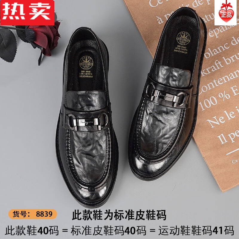 旅他她(lvtata)男士秋天穿的皮鞋男新款一脚蹬秋季透气真皮百搭休闲