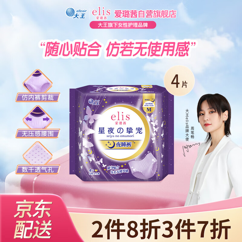 裤型卫生巾历史价格和最高价|裤型卫生巾价格走势图