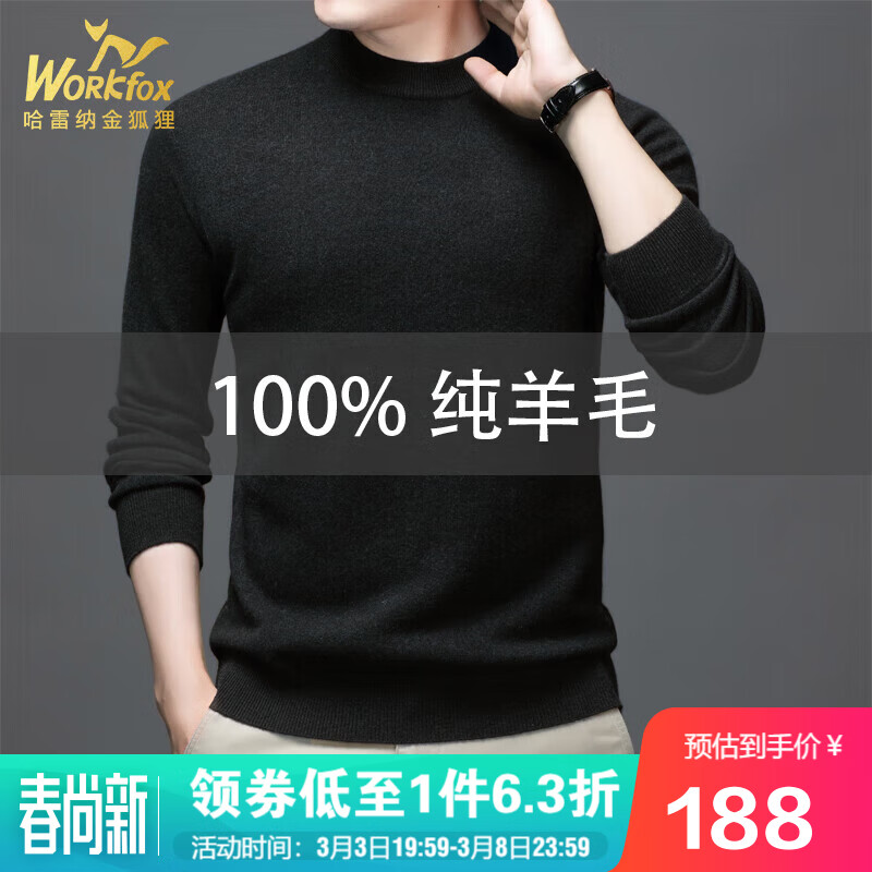 怎么看京东羊毛衫商品的历史价格|羊毛衫价格走势图