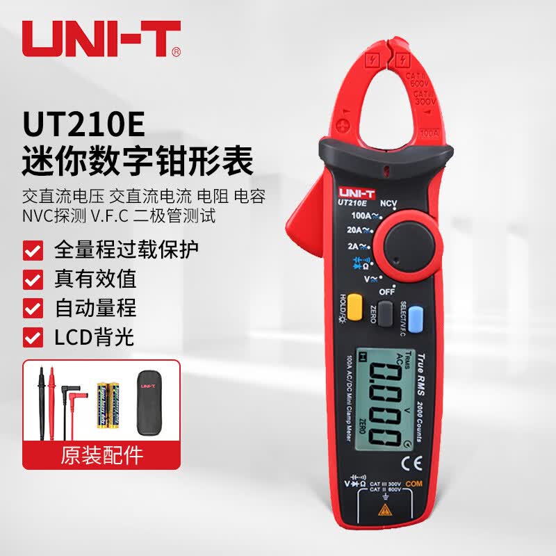 优利德（UNI-T）UT210E 迷你数字钳形表小型交直流电流表 直流电流表钳型表 使用感如何?