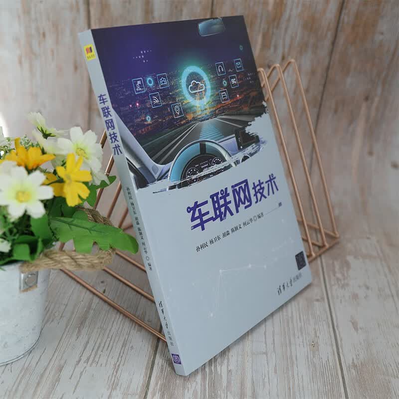 车联网技术详情图