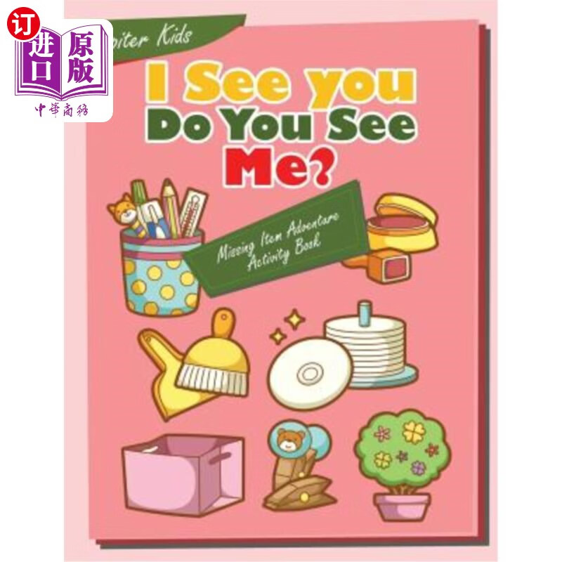 missing item adventure activity book 我看见你了,你看见我了吗?