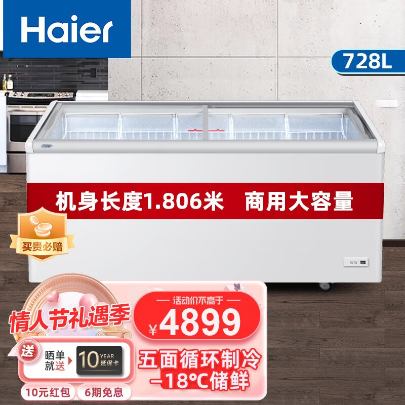 该款海尔冷冻转换柜如何保持食品新鲜？插图