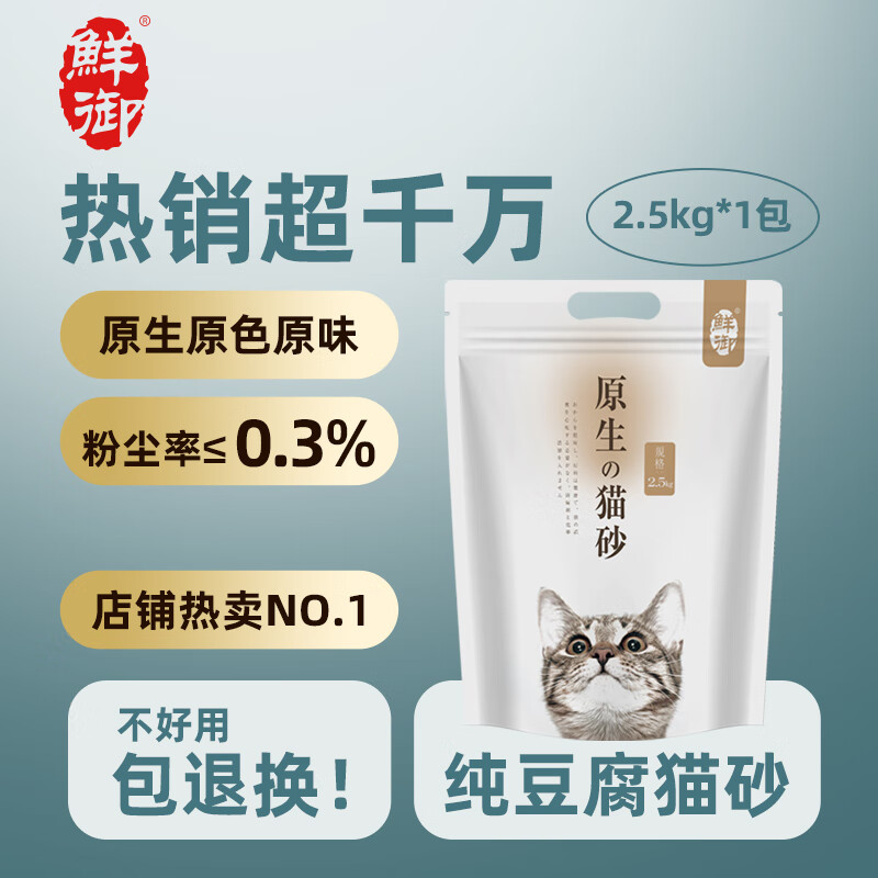 ����ԭ��������èɰԭζ����̿����ɰ�����ͳ����ɰ�ɳ������ɢ�� 1��5��/ԭζ����ɰ