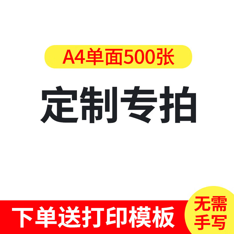 a4房源纸房产a3房产广告纸租售房源信息橱窗贴纸中介a5房源信息贴 a4