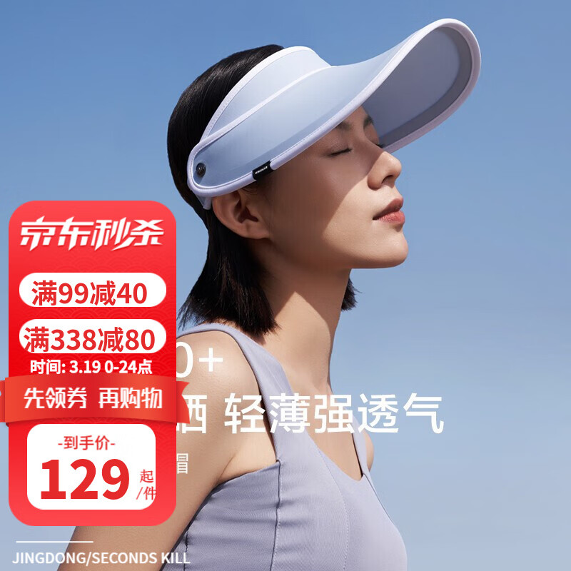 京东京东秒杀 2022-03-19 - 第3张 | 最新购物优惠券 京东京东秒杀 2022-03-19 - 第3张 | 最新购物优惠券