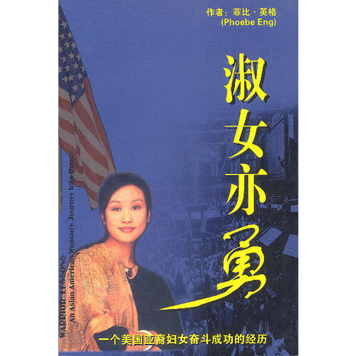 淑女亦勇【正版特惠】