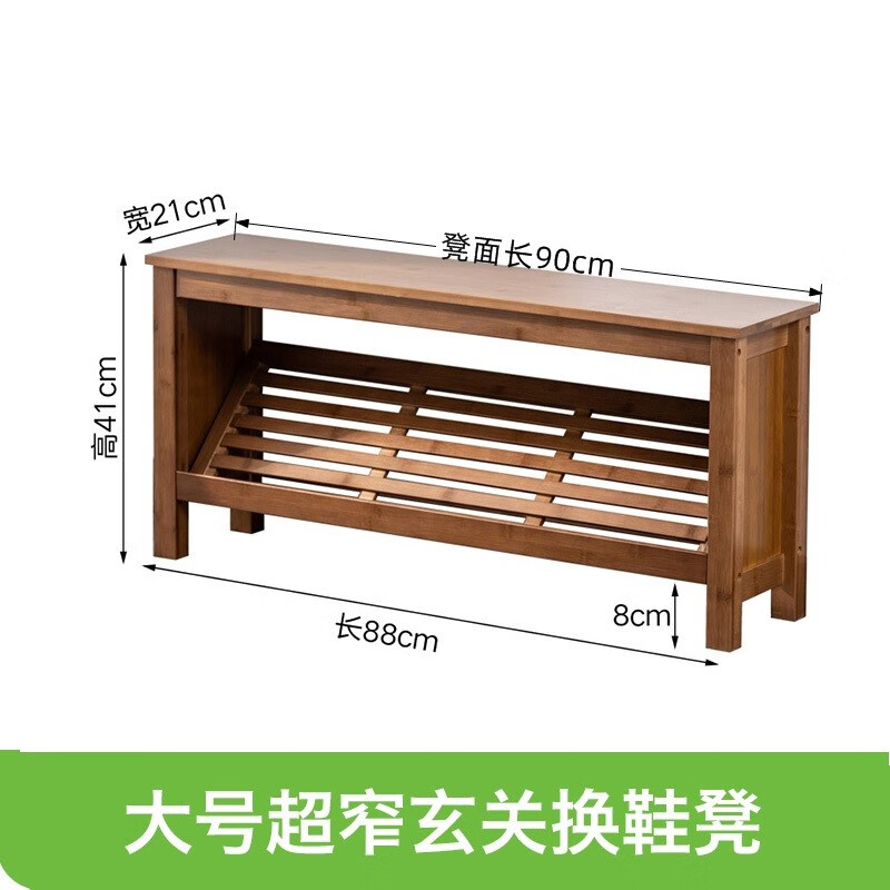 缦宛木换鞋凳超窄鞋凳宽迷你凳子家用门口 90创意换鞋凳