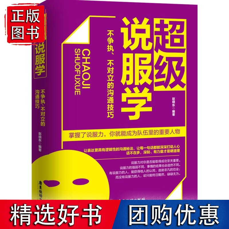 沟通学(共三册)