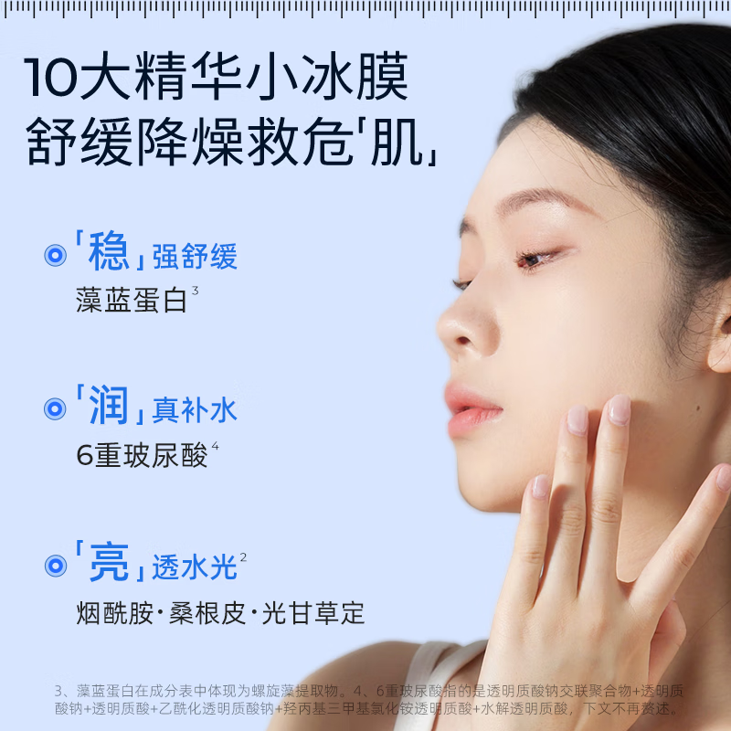 颐莲玻尿酸水光盈润软膜 补水保湿精华面膜 软膜粉500g+精华液500ml