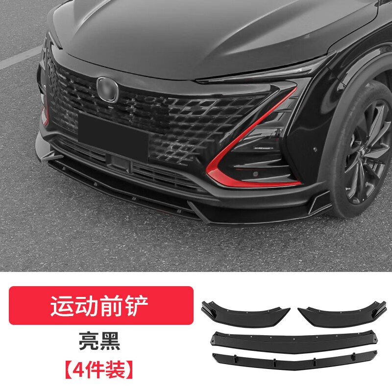 热迈适用于长安unit引力前铲前唇改装专用前杠小包围防撞擦扰流板 uni