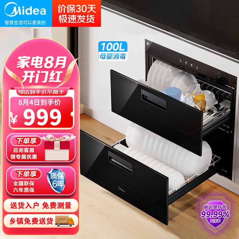 美的消毒柜哪个是臭氧消毒哪个高温消毒?笔者整理汇总