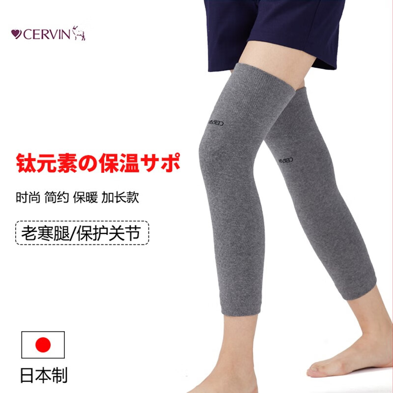 cervin日本护膝保暖钛元素加工关节男女士风湿中老年人老寒腿膝盖 装