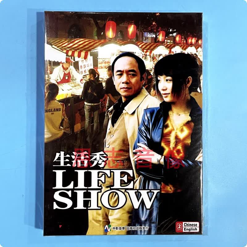 正版俏佳人电影 生活秀 life show(1dvd)光盘碟片 陶红 陶泽如