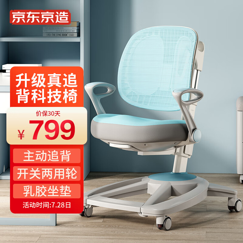 深入揭秘【京东京造H1-4F儿童学习椅】使用怎么样？亲测解析？一个月真实体验