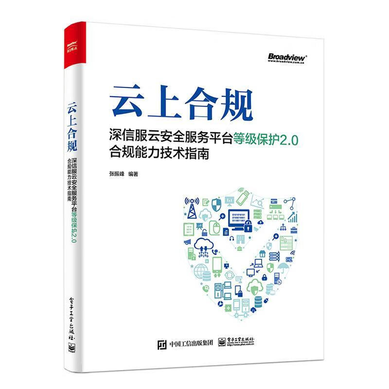 计算机控制技术/俞光昀/计算机与互联网/9787121393457/书籍