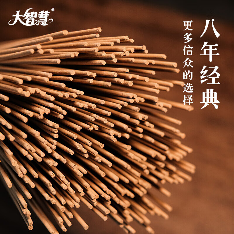 大智慧 无烟供香佛香天然竹签香 沉香檀香立香棒香 关公财神观音拜拜 诚心沉香竹签香32.5cm/25分钟