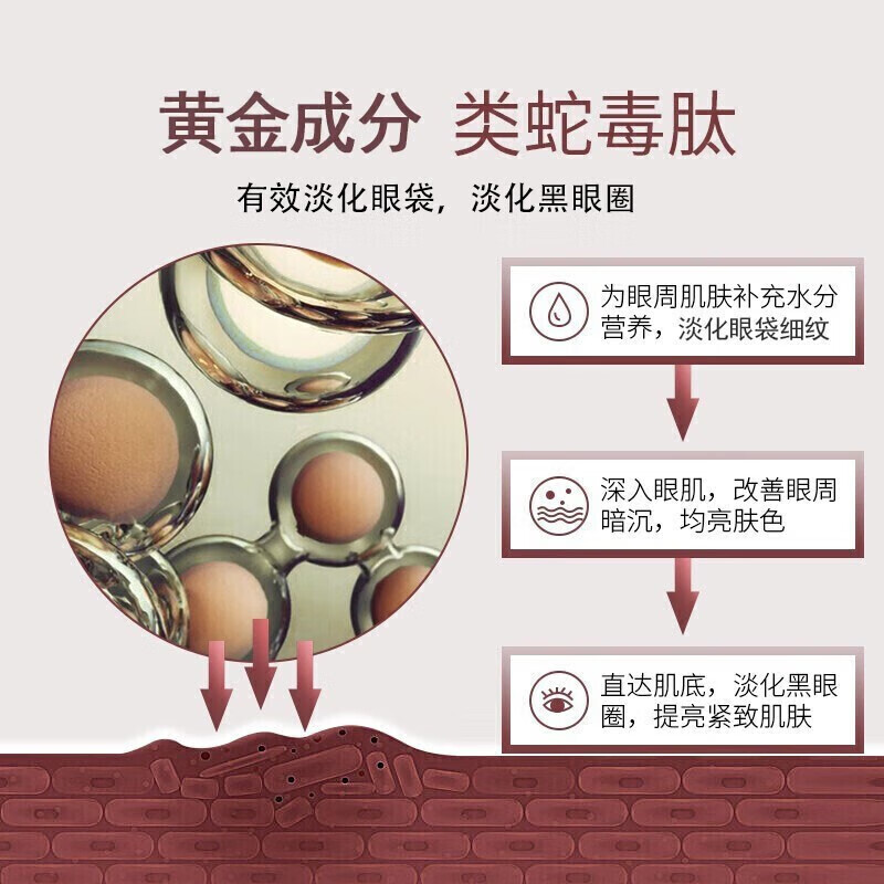 同仁堂(TRT)北京同仁堂类蛇毒肽抗皱眼霜 30g*1盒装