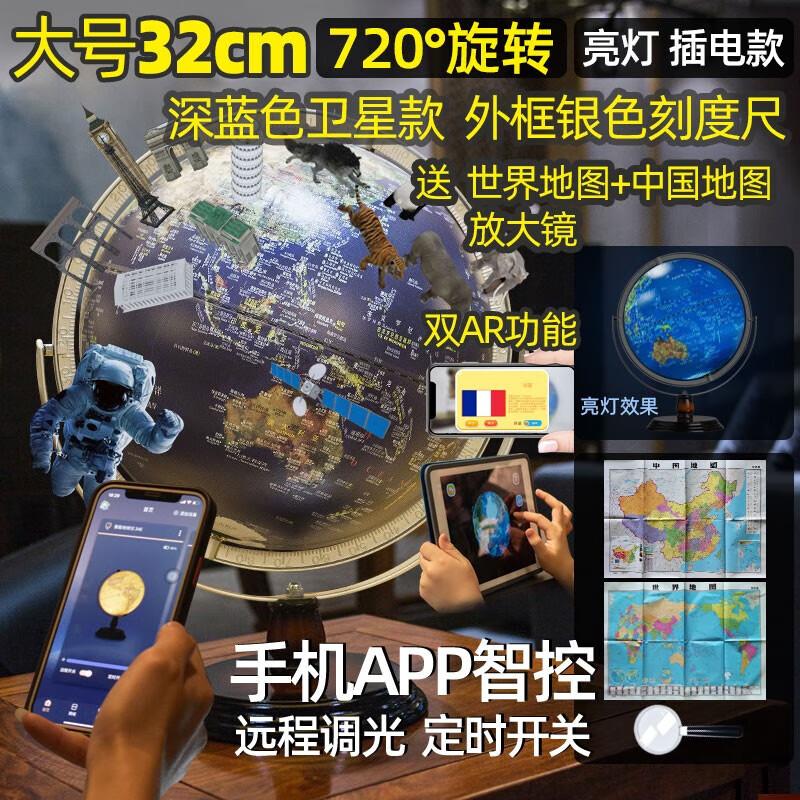 funglobe触控灯3D凹凸立体悬浮雕32CM点读地球仪高清中英文教学版AR儿童学生用初中生高中生 32CM深蓝色 APP调光 带AR(720度中英文