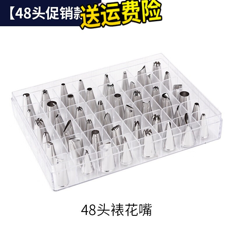 惠尔通裱花嘴48头裱花嘴套装 304 不锈钢裱花嘴 套装 盒装 店裱花师