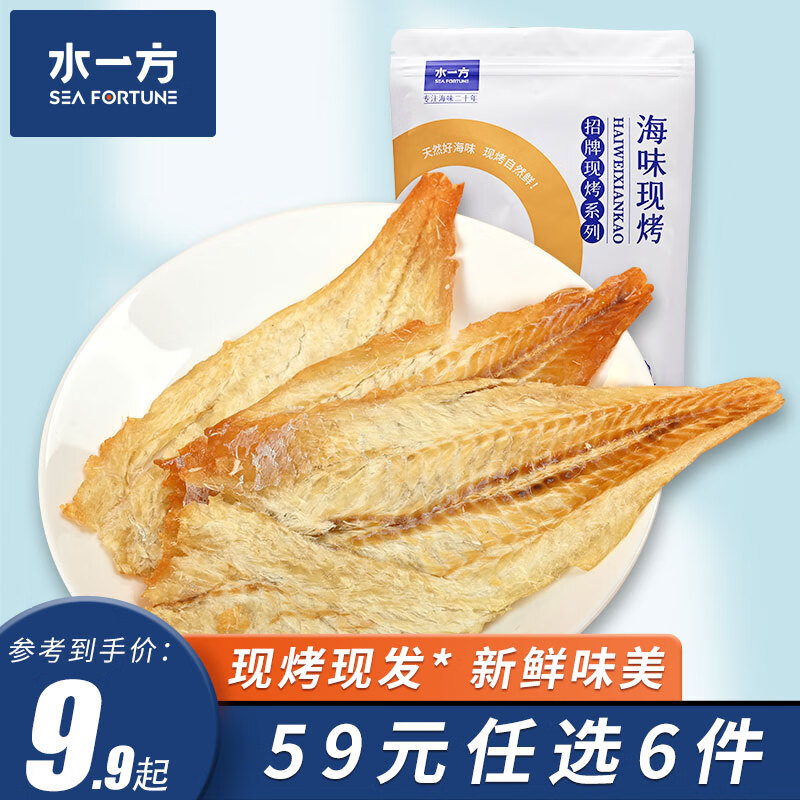 手机查海味零食京东历史价格|海味零食价格比较
