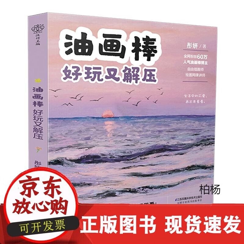 速发 多功能字典彩图本汉语大字典编纂处编汉语工具书