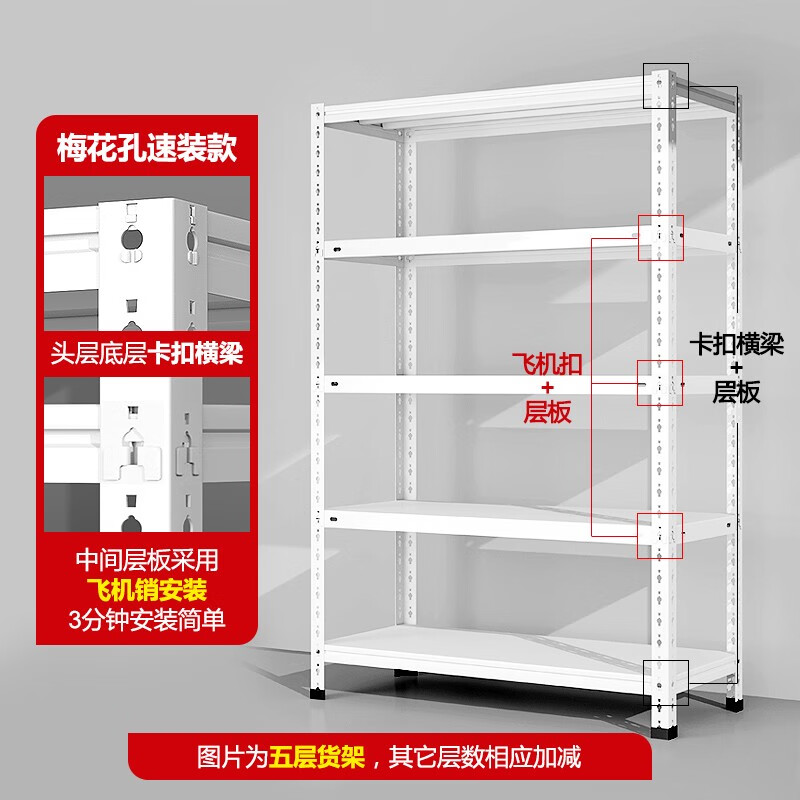 纯旭货架家用储物架阳台置物架多层落地仓库超市展示架仓储角钢铁架子 白色【速装款 轻松安装】 长100*宽50*高120三层