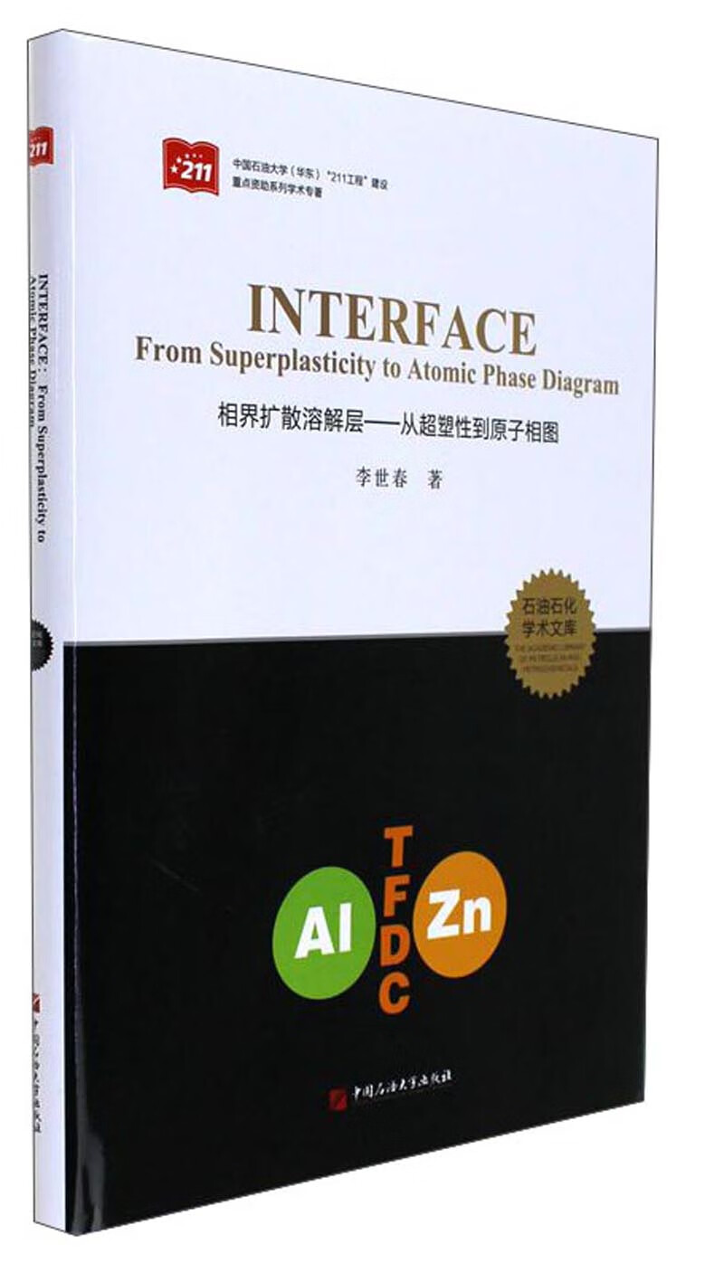 INTERFACE:FROM SUPERPLASTICITY TO ATOMIC PHASE D
