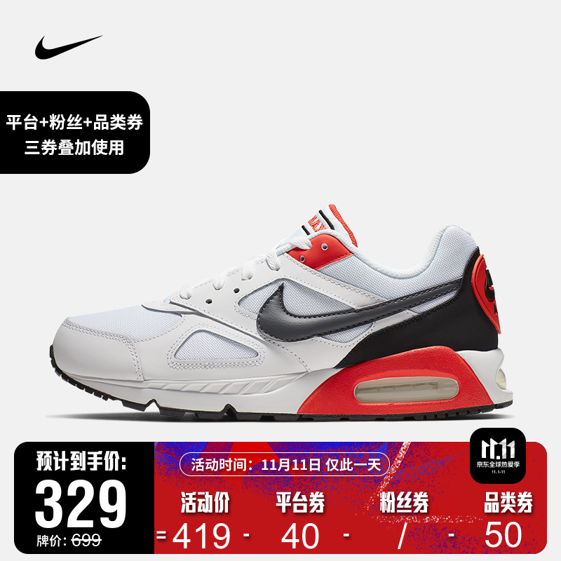 耐克 男子 NIKE AIR MAX IV0 运动鞋 CD1540 CD1540-100 42