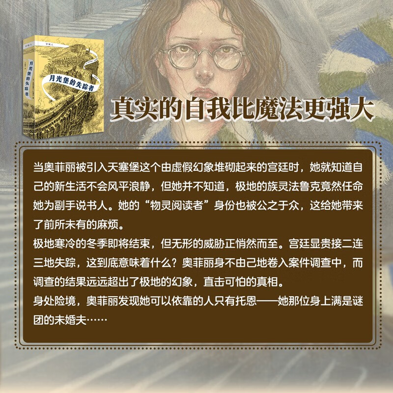 穿镜人 3册全集 青少年年度大奖奇幻小说 10-14岁二三四五六年级初中小学生课外阅读推荐 经典魔幻儿童文学图书 魔戒和哈利波特 穿镜人全3册