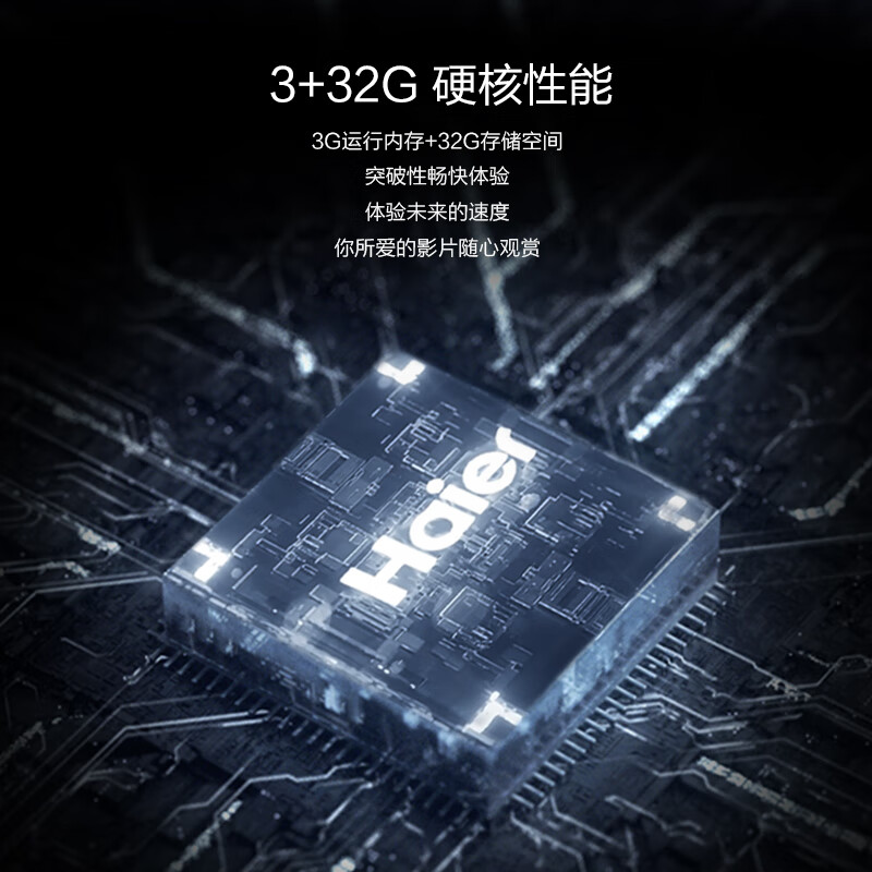 海尔（Haier）50R5 50英寸超薄金属全面屏 4K超高清8K解码 声控智慧屏 前置音响液晶教育电视机3+32G以旧换新