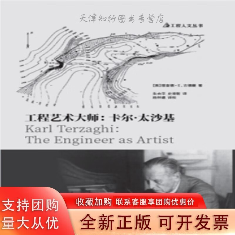 大师:卡尔·太沙基