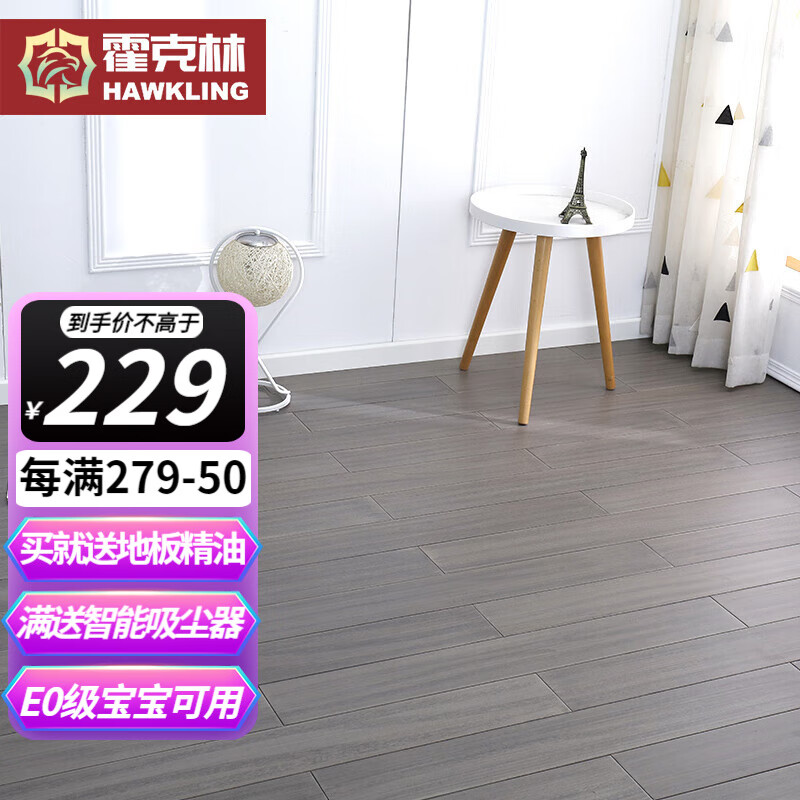 地板历史价格查询工具|地板价格比较