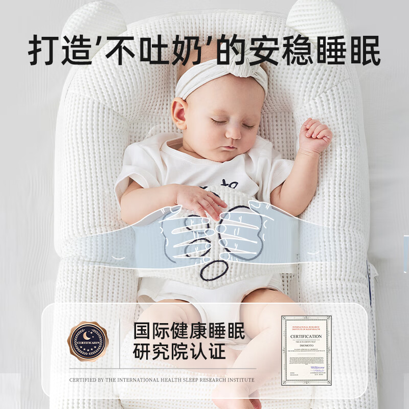 IMOMOTO婴儿斜坡枕床中床新生儿防吐奶防溢奶可调节防惊跳躺喂神器 0-1岁 小熊威尔 0-30°三档调节(可拆洗)