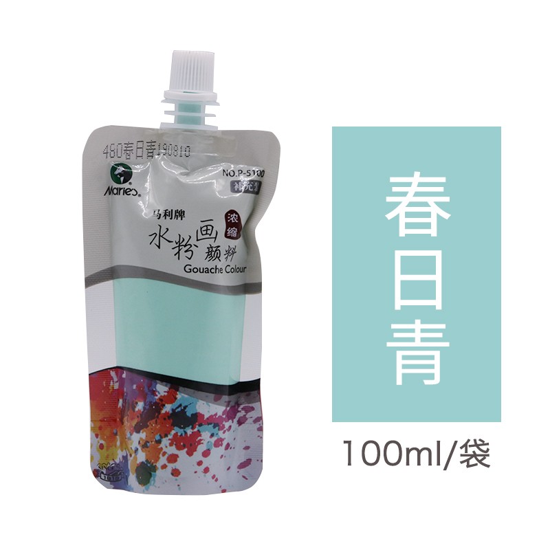 100ml挤压式浓缩广告画颜料可水洗初学者儿童美术生用画画 480-春日青