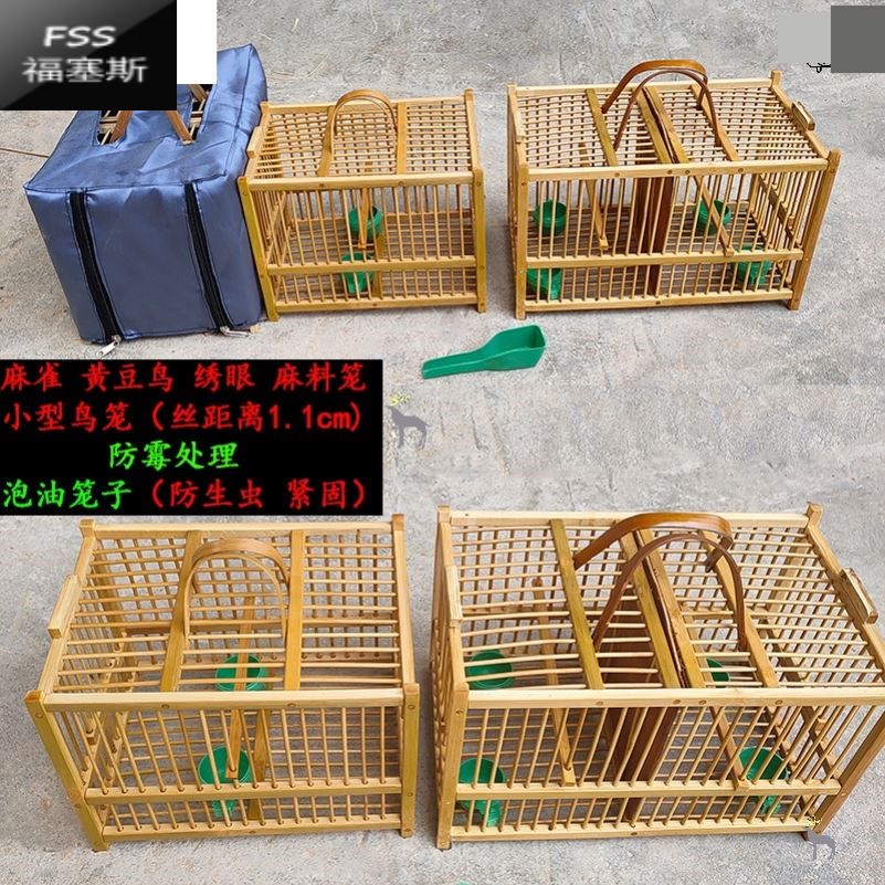 黄豆黄腾绣眼麻料全套精品画眉鸟鸟笼小方形笼子麻雀相思竹制洗澡
