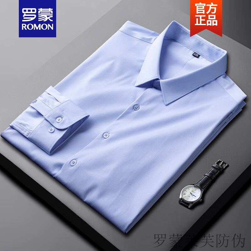 长袖衬衫男士商务纯色免烫抗皱修身蓝色衬衣男秋季薄款新品 钴蓝色 m