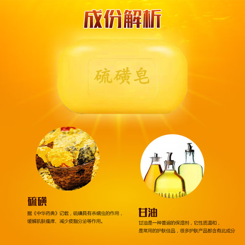 欧舒妃硫磺皂手工皂净螨虫后背长痘洗脸洗澡洗发液体男女通用 硫磺净螨皂*6块