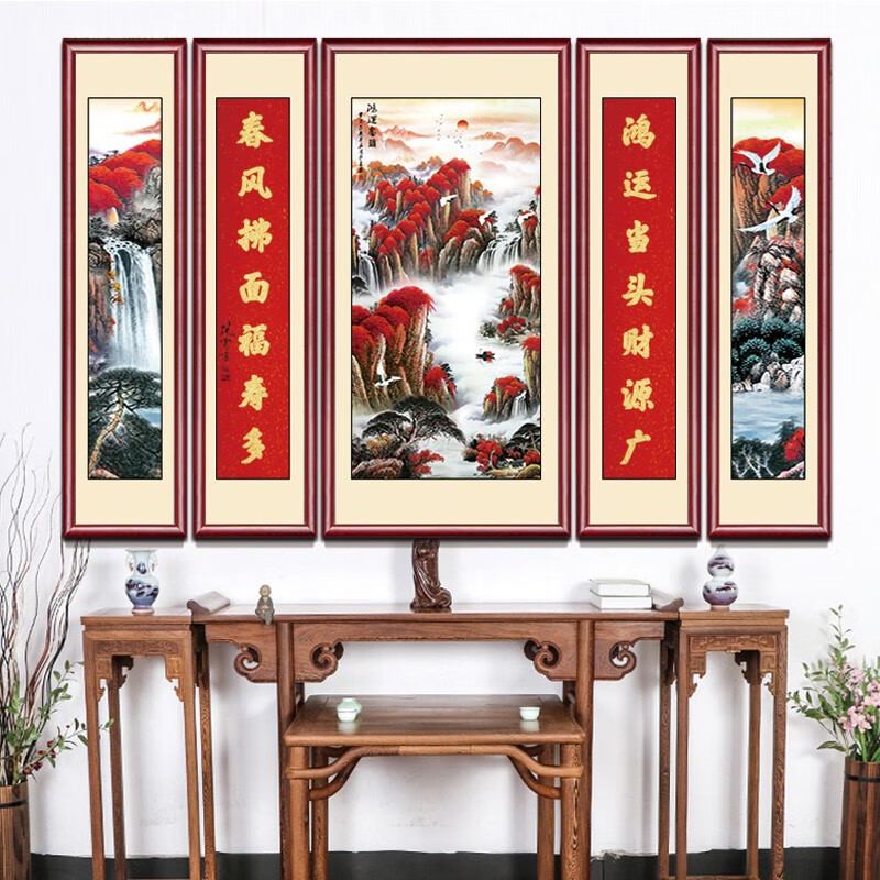 子木雅居鸿运当头中堂画农村客厅堂屋挂画五联大堂山水画对联字画竖式