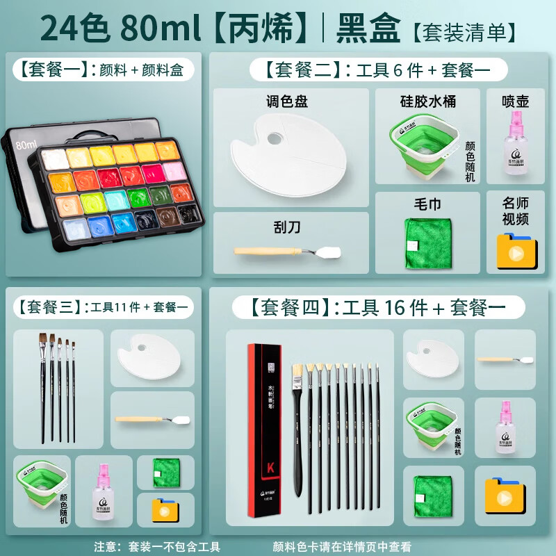 青竹水粉颜料 流光白艺考级果冻套装水粉画工具套装经典黑青竹画材
